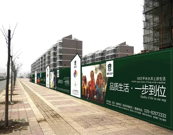 南充围挡好色先生TV下载安装制作施工安装