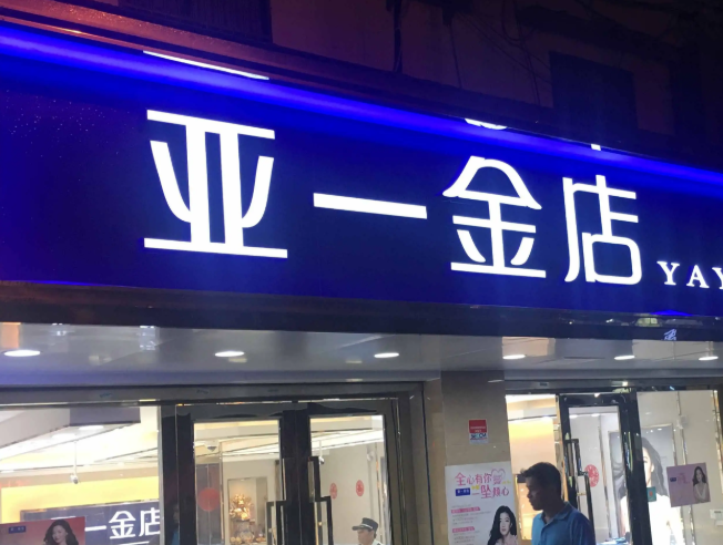 南充门头广告好色先生TV下载安装制作施工安装