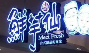 南充门头广告好色先生TV下载安装制作施工安装