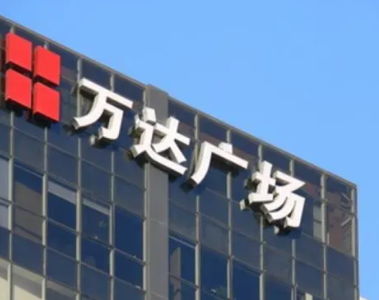 南充楼顶大字广告好色先生TV下载安装制作施工安装