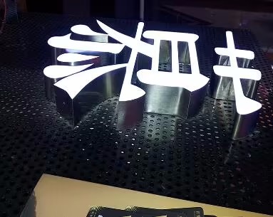 四川广告好色先生TV下载安装迷你led发光字特色及其应用