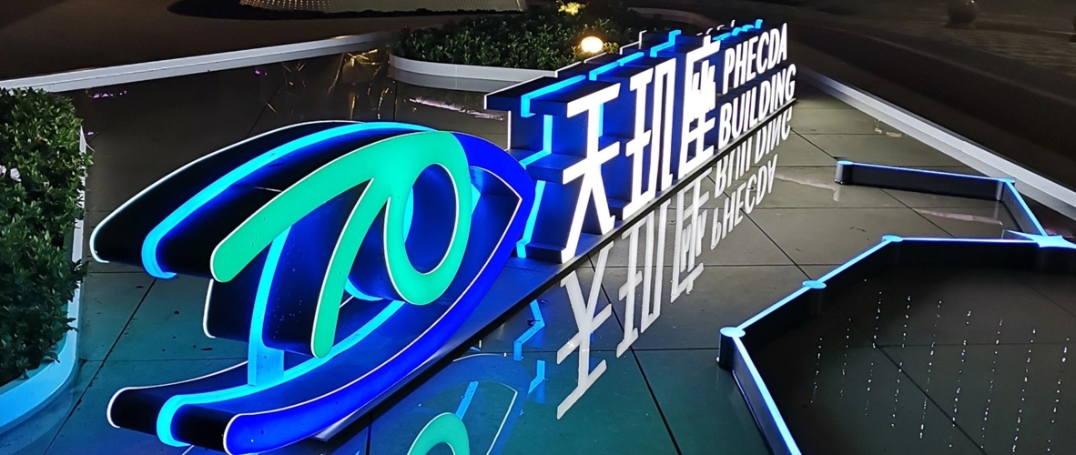 成都广告公司酒店门头好色先生TV下载安装要注意哪些问题