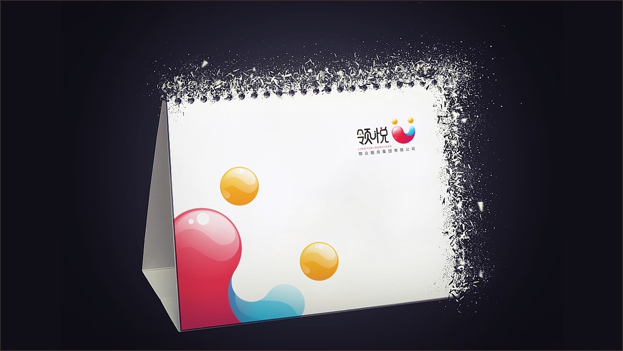 领地领悦物业广告好色先生TV下载安装案例