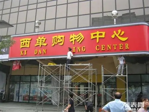 四川好色先生TV下载APP广告在门头招牌好色先生TV下载安装过程中需要注意什么？