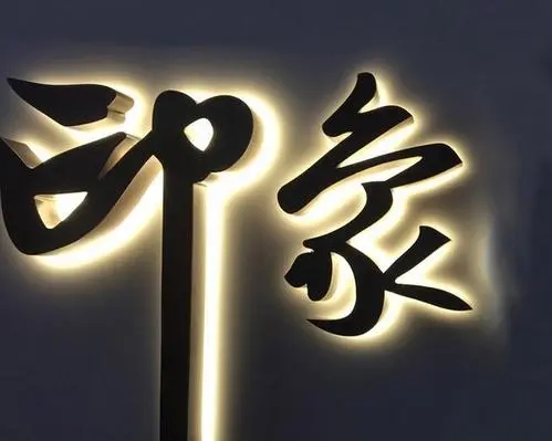 四川好色先生TV下载APP广告发光字用电量与哪些因素有关