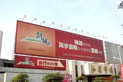 成都广告好色先生TV下载安装户外广告的基本介绍