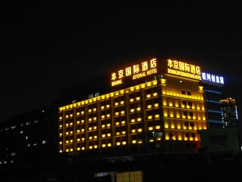 四川好色先生TV下载APP广告楼顶大字制作步骤流程