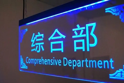 成都广告好色先生TV下载安装的LED广告牌的优势