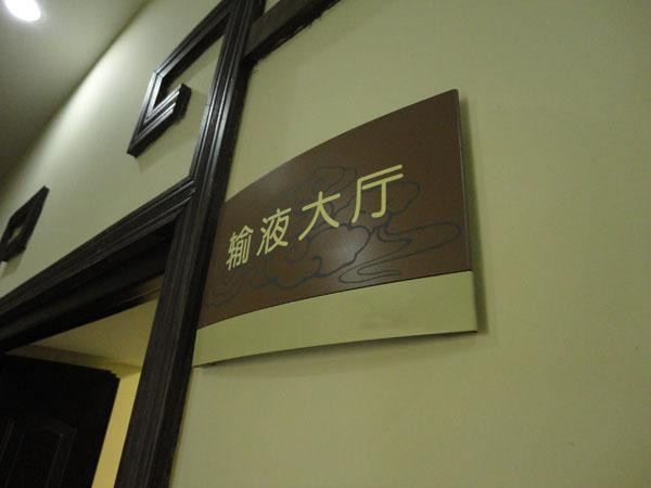 四川好色先生TV下载APP导视标识标牌制作选材需要遵循哪些原则？