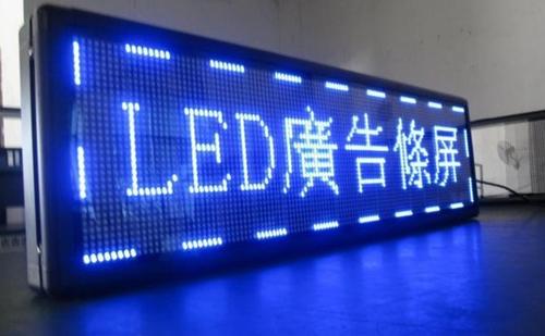 四川广告制作 LED发光字在外面好色先生TV下载APP都是常见的