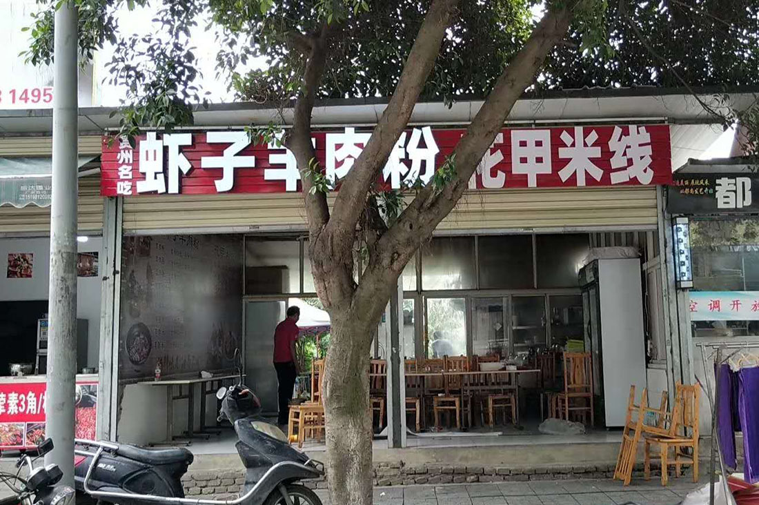 广告招牌好色先生TV下载安装制作安装