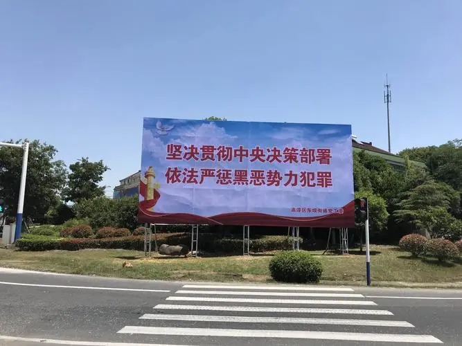 成都户外广告好色先生TV下载安装制作安装