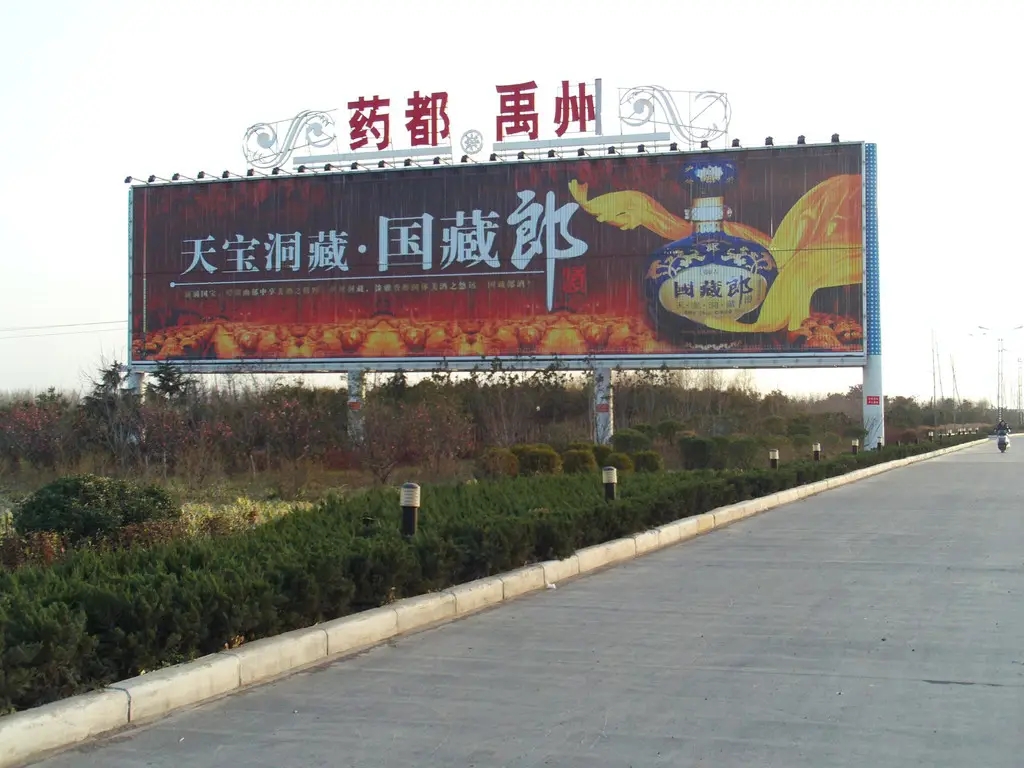 成都户外广告好色先生TV下载安装制作安装