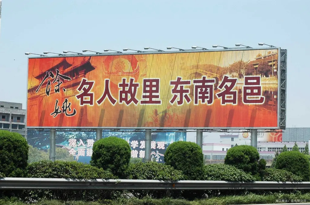 成都户外广告好色先生TV下载安装制作安装