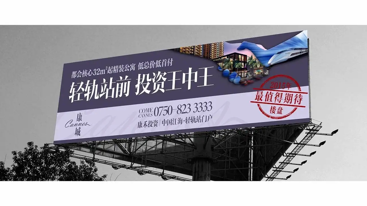 成都户外广告好色先生TV下载安装制作安装