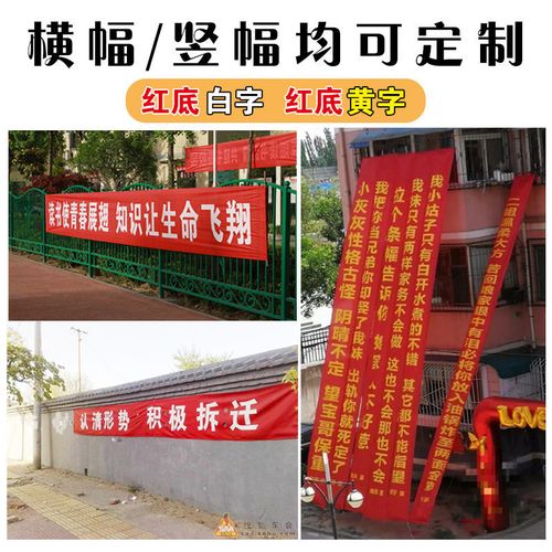 成都条幅横幅锦旗好色先生TV下载安装制作安装