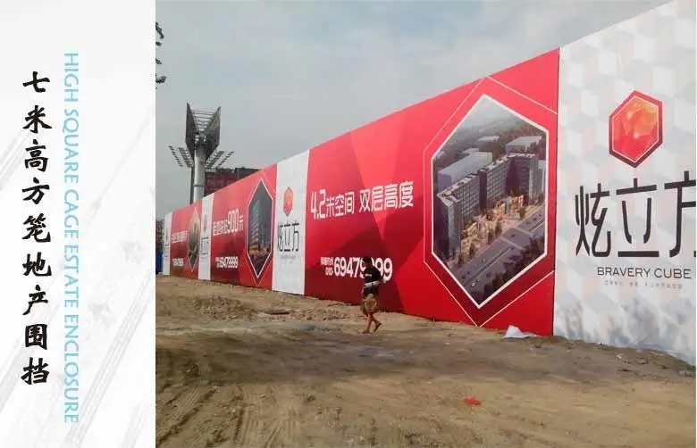 成都围挡好色先生TV下载安装制作施工安装