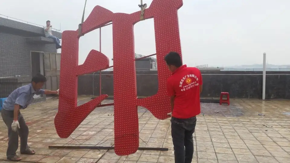 南充楼顶大字好色先生TV下载安装制作施工安装