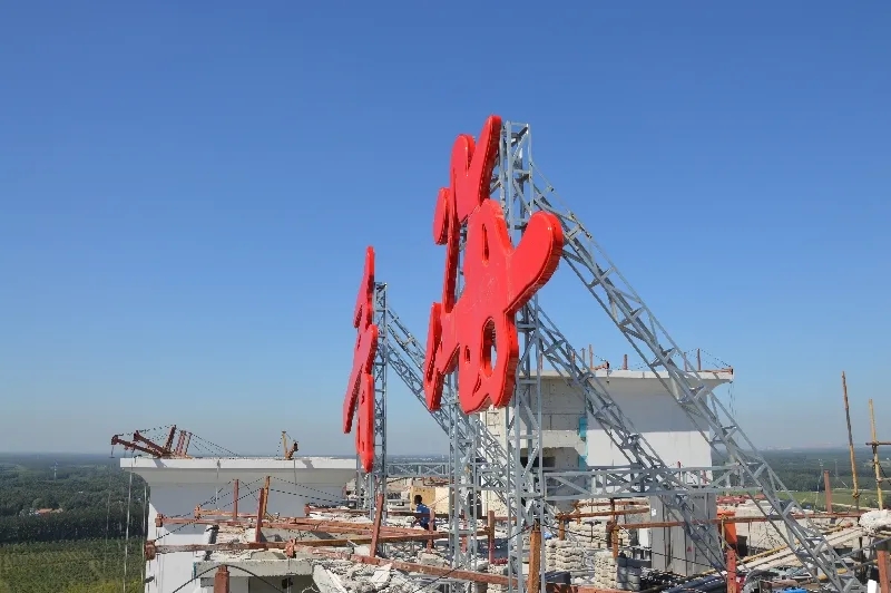 南充楼顶大字好色先生TV下载安装制作施工安装