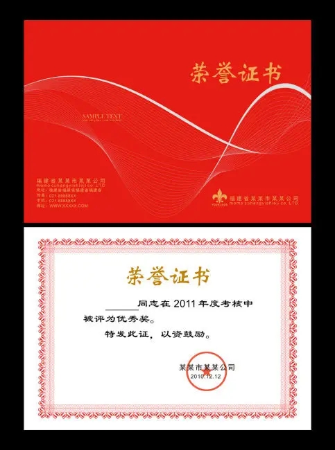 成都奖牌证书好色先生TV下载安装制作