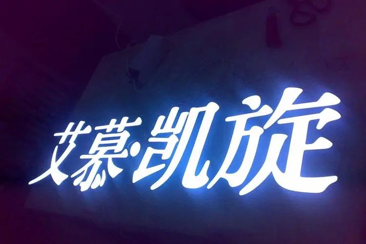 成都广告好色先生TV下载安装精神堡垒的高度与用材