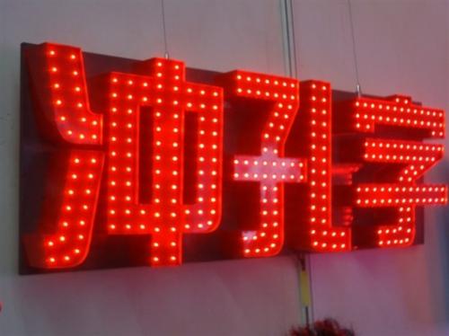 成都广告安装公司树脂字发光字有哪些优势？