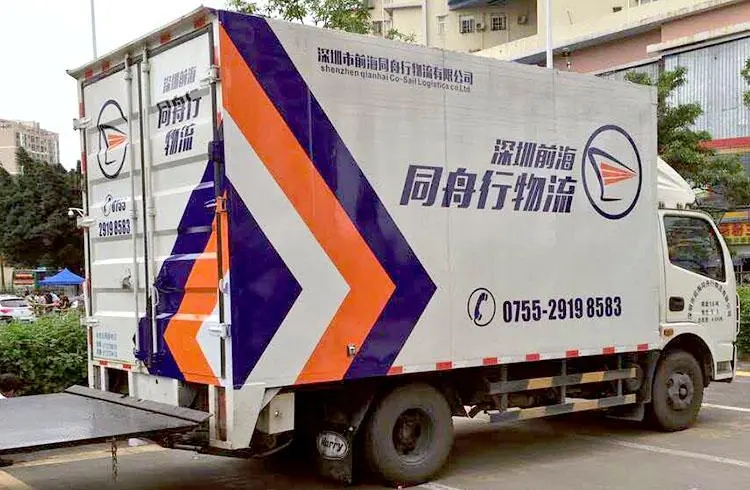 成都广告好色先生TV下载安装厢式货车可以贴广告吗？