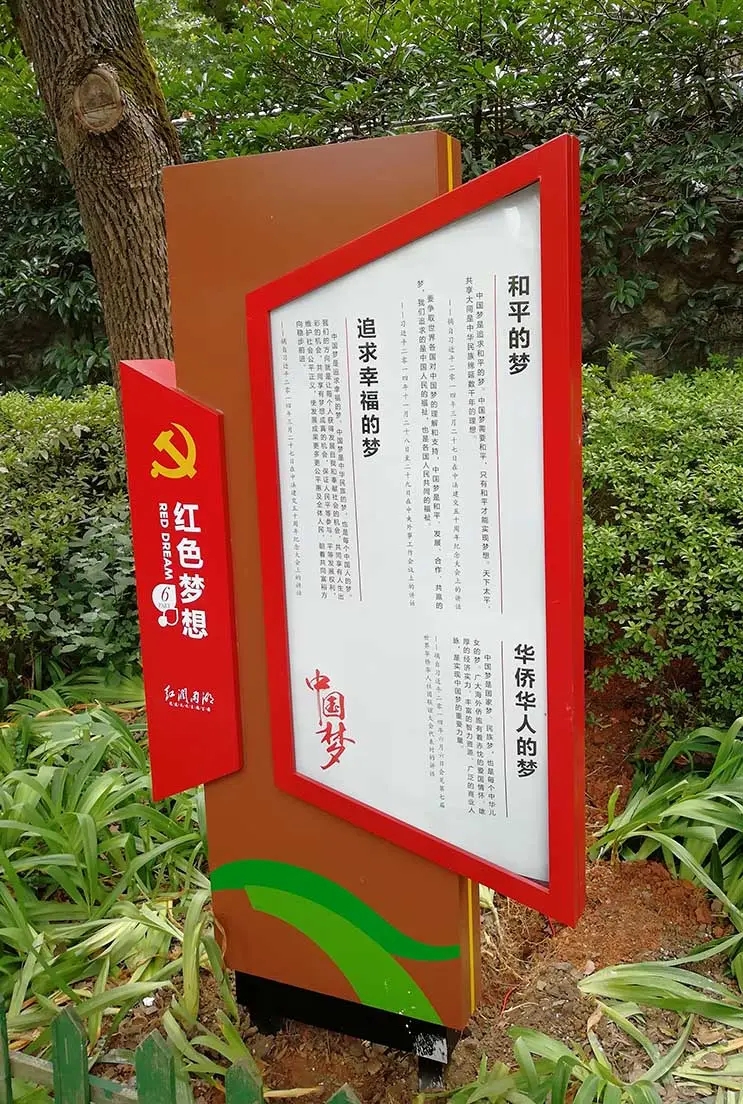 四川好色先生TV下载APP广告户外文化宣传标牌