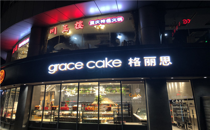 四川广告好色先生TV下载安装平面发光字制作怎么孔