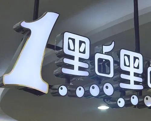 四川广告好色先生TV下载安装灯箱制作过程中几个重要的细节