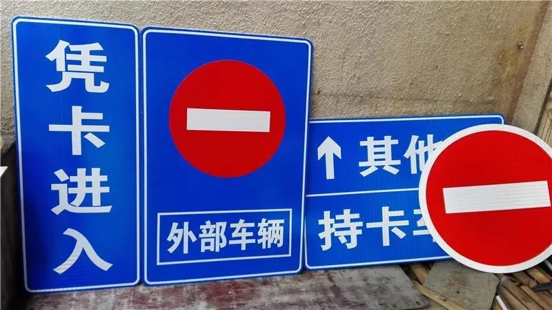 成都广告好色先生TV下载安装小区标识标牌导向设置时该注意的地方