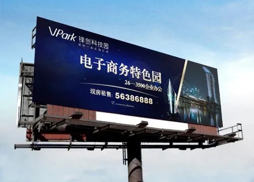 成都广告公司户外大型广告好色先生TV下载安装要简单大气