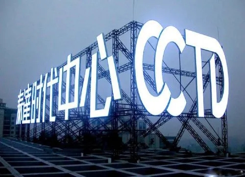 写字楼招牌的好色先生TV下载安装有什么用？