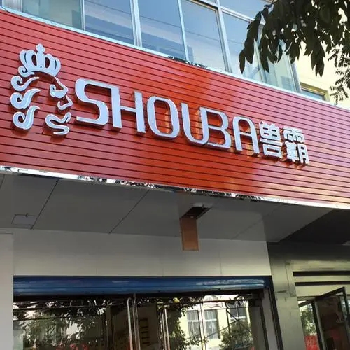 四川广告公司门头发光字制作安装有那几个步骤？